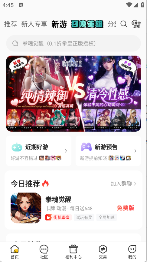 咪噜游戏截图0