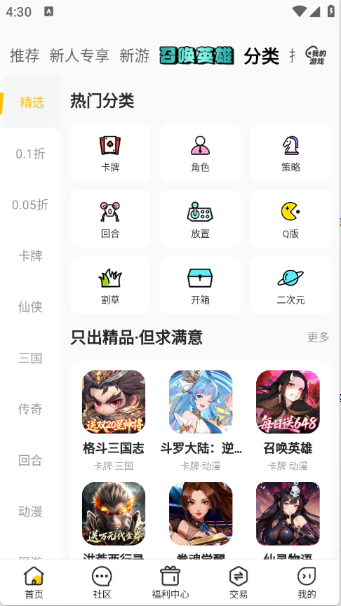 咪噜游戏