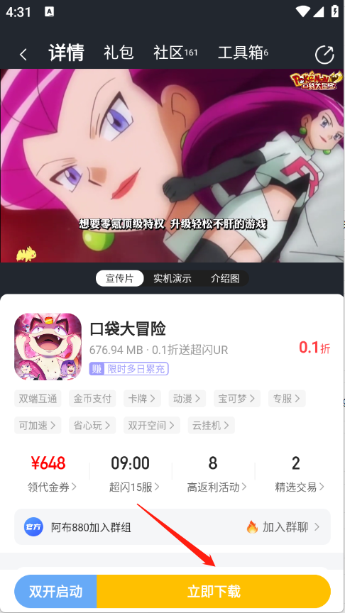 咪噜游戏