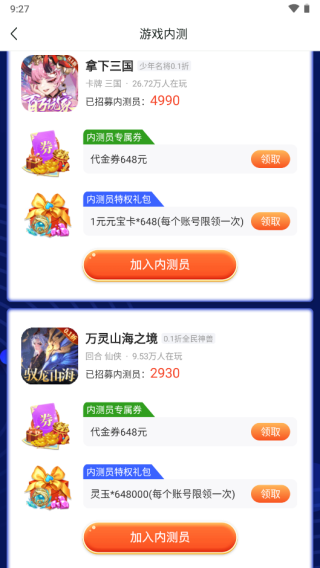 咪噜游戏