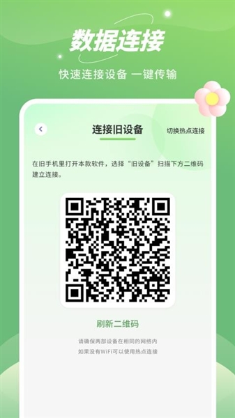 平板克隆截图0