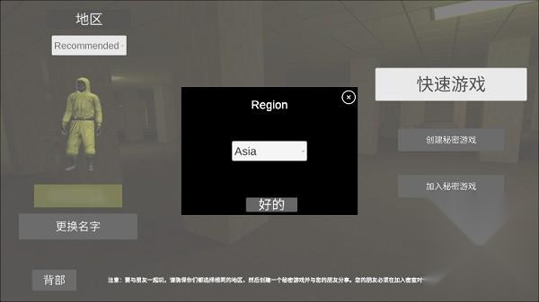 选定匹配的游戏大区