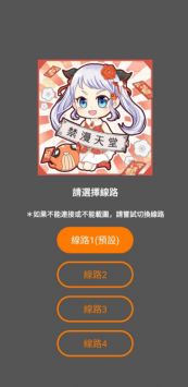 JM天堂漫画截图0