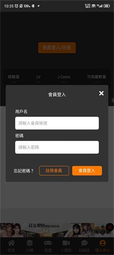 JM天堂漫画