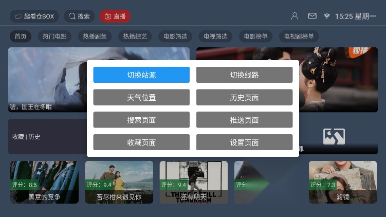 趣看仓BOX