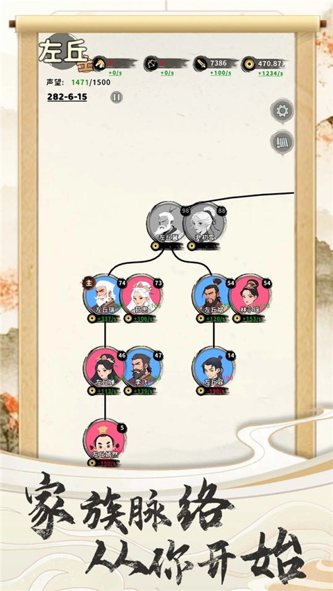 三国人生截图4
