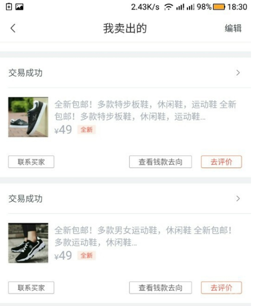 转转