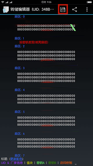 mifare经典工具