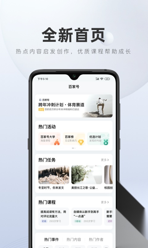 百家号