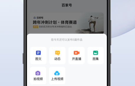 百家号