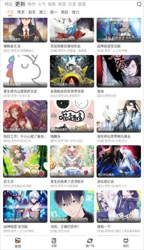 JM天堂漫画