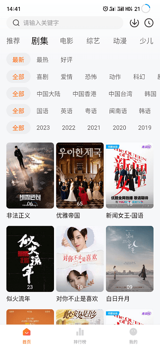 小黄人影视截图1