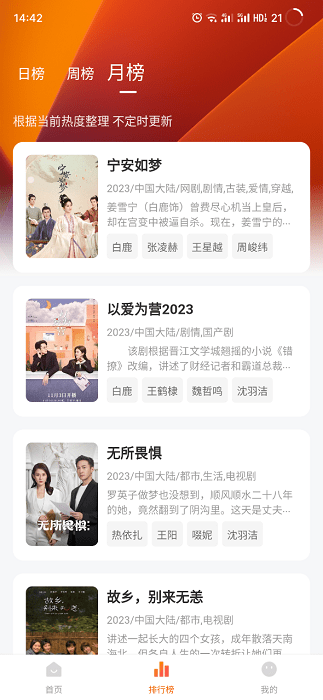 小黄人影视截图0