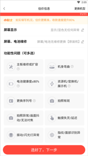 转转