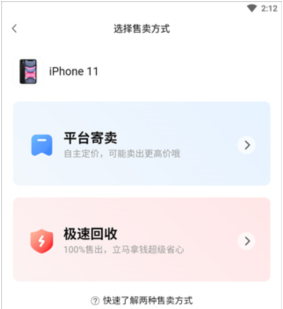 转转