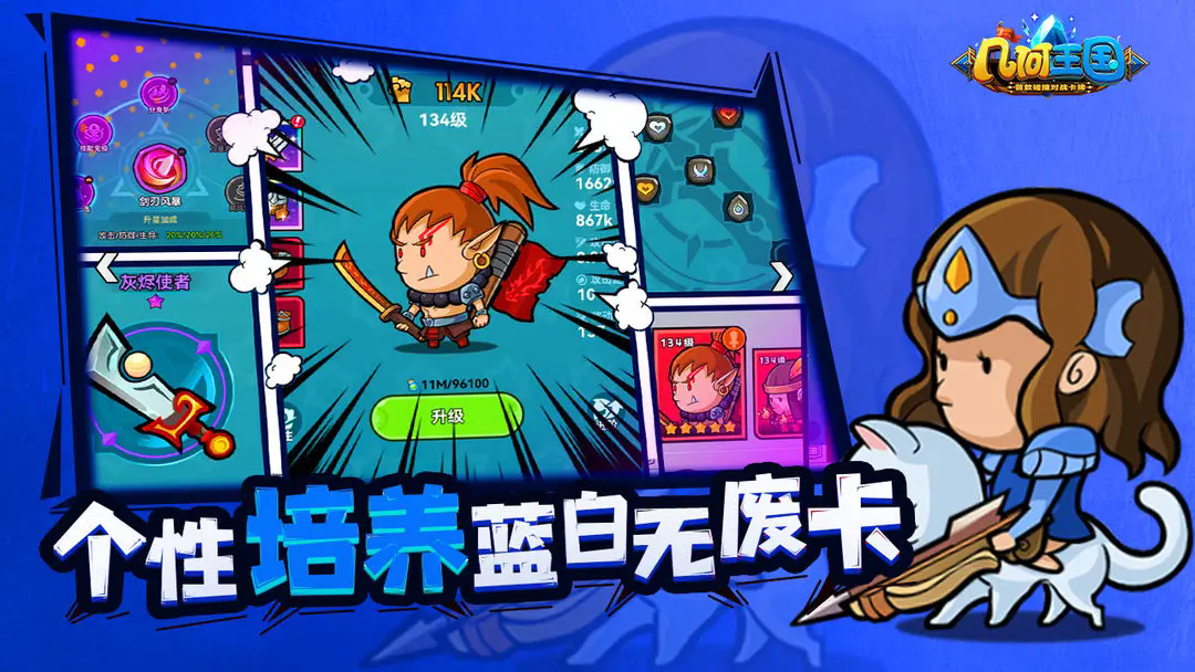 几何王国