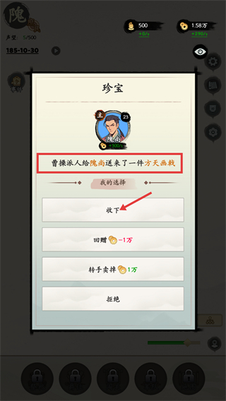 三国人生