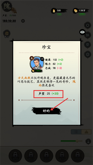 三国人生