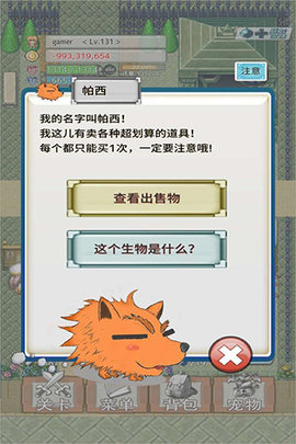 负之遗产截图3