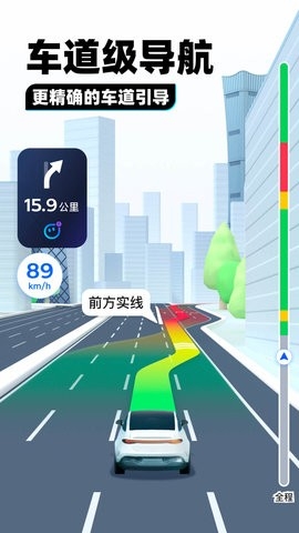 腾讯街景地图截图2