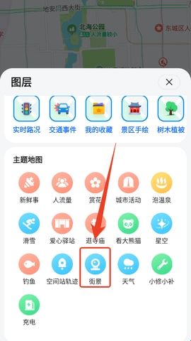 腾讯街景地图