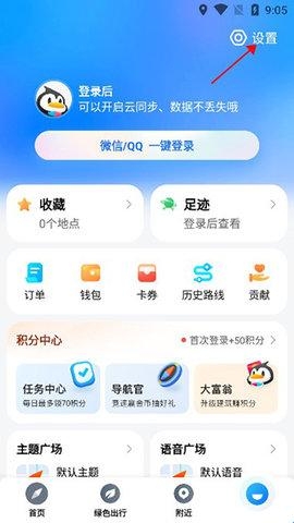 腾讯街景地图