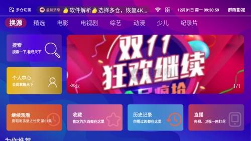 群晖影视最新版