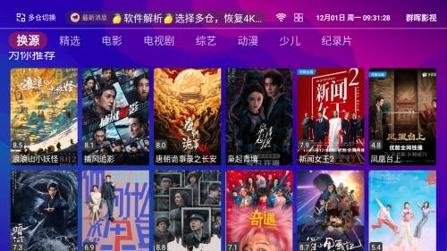 群晖影视最新版