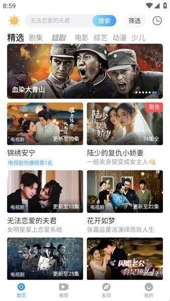 追剧影视大全免费安装