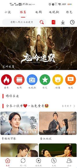 追剧影视大全免费安装
