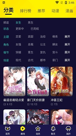 水母动漫正版截图1