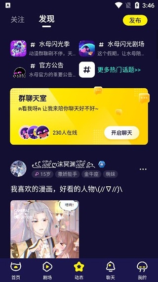 水母动漫正版截图0