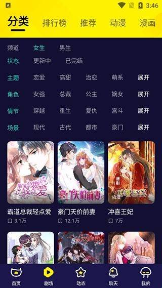 水母动漫正版