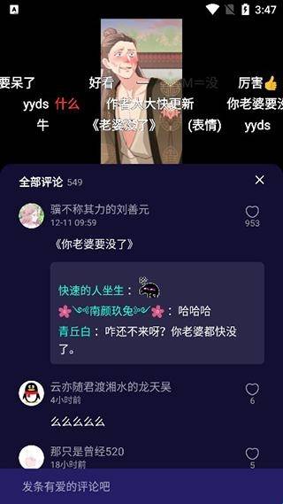 水母动漫正版