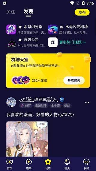 水母动漫正版