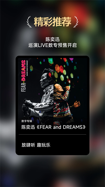 咪咕音乐截图0