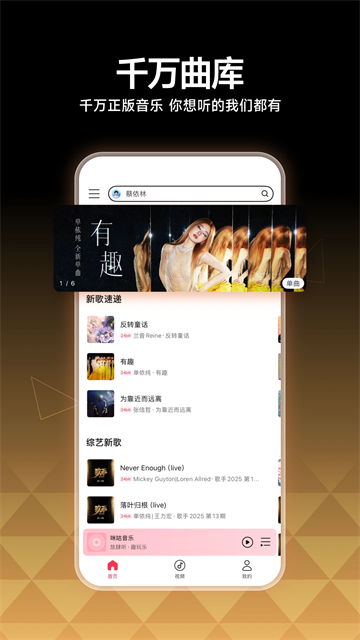 咪咕音乐截图1