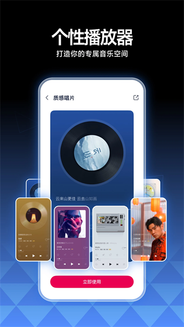 咪咕音乐截图2