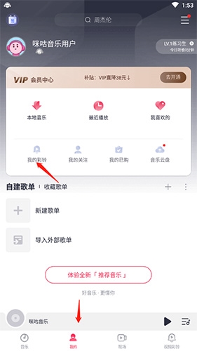 咪咕音乐