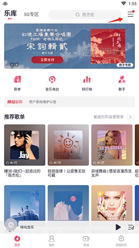 咪咕音乐