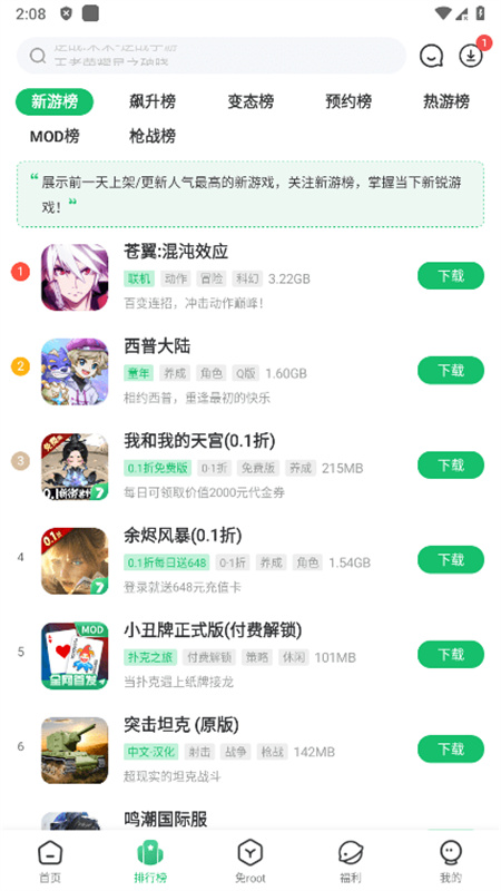七七二三游戏盒截图0