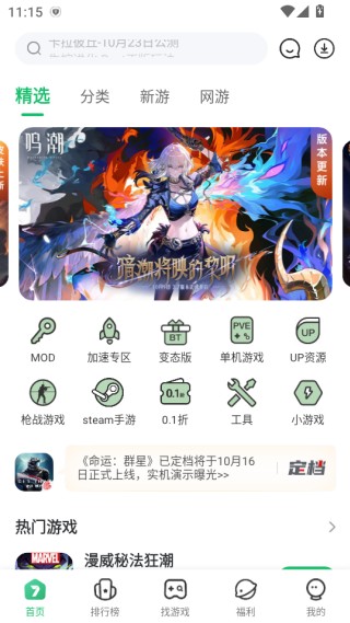 七七二三游戏盒