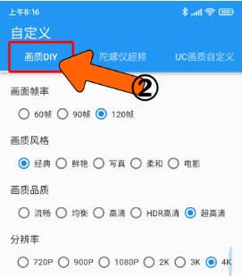 画质魔盒正版