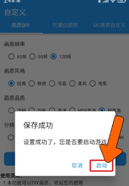 画质魔盒正版