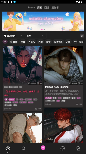 CrushonAI正版