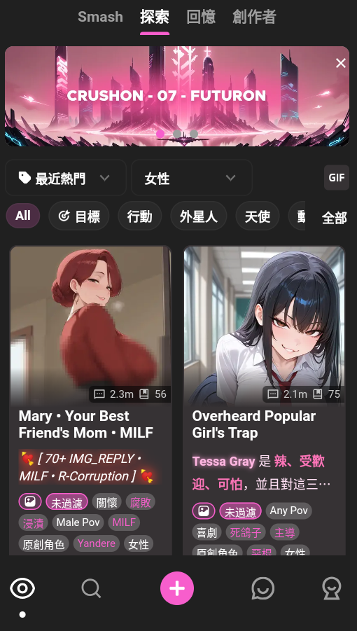 CrushonAI正版