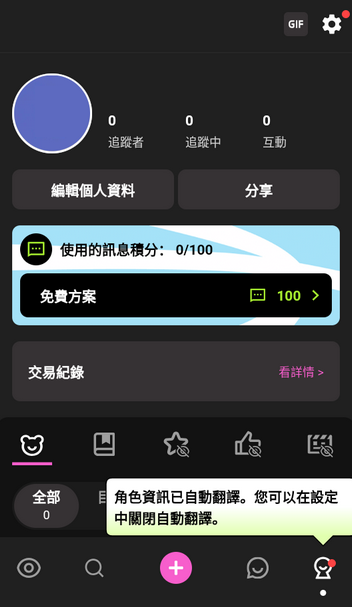 CrushonAI正版