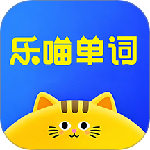 乐喵单词