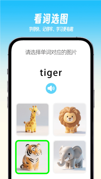 乐喵单词截图2