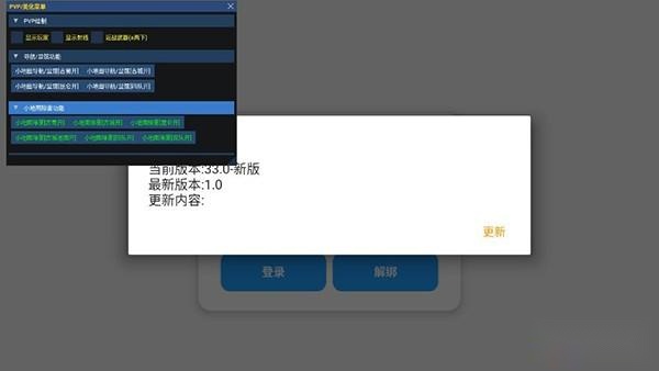 超自然行动组小熊猫辅助器